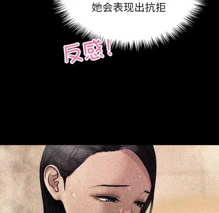 借住教授家 借住教授家-借住教授家 第28话 第38页