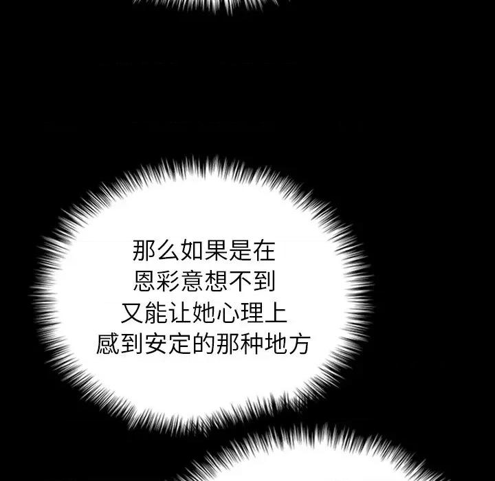 借住教授家 借住教授家-借住教授家 第28话 第41页
