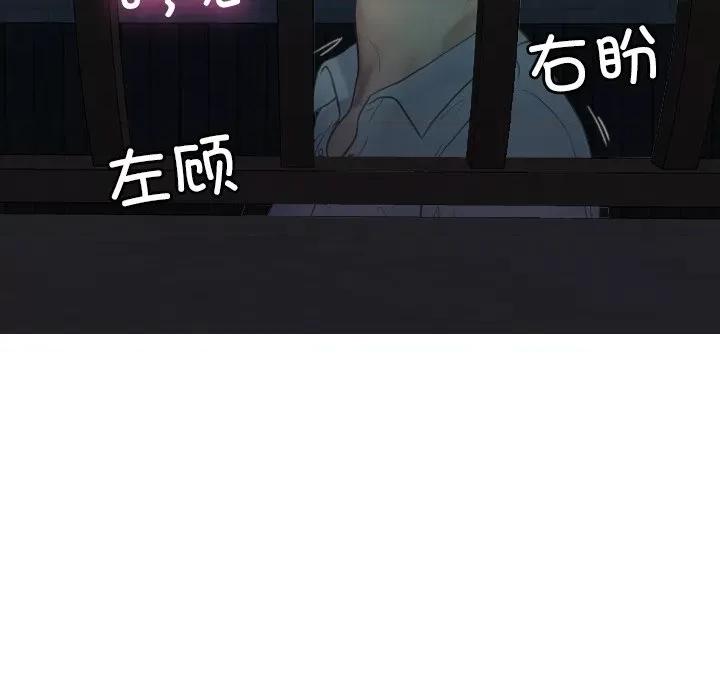 借住教授家 借住教授家-借住教授家 第28话 第52页