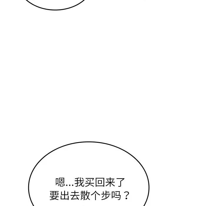 借住教授家 借住教授家-借住教授家 第28话 第58页