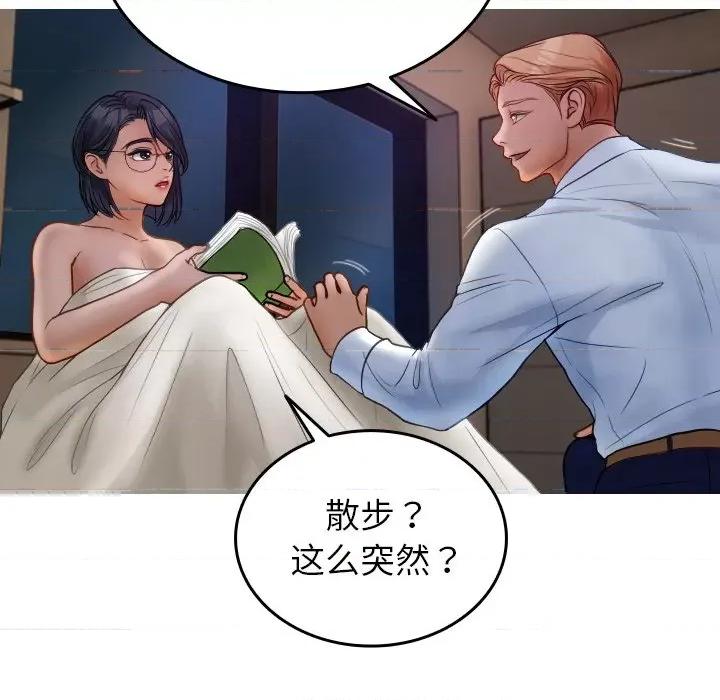 借住教授家 借住教授家-借住教授家 第28话 第59页