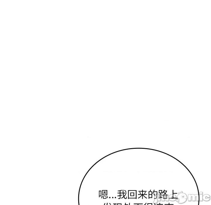 借住教授家 借住教授家-借住教授家 第28话 第60页