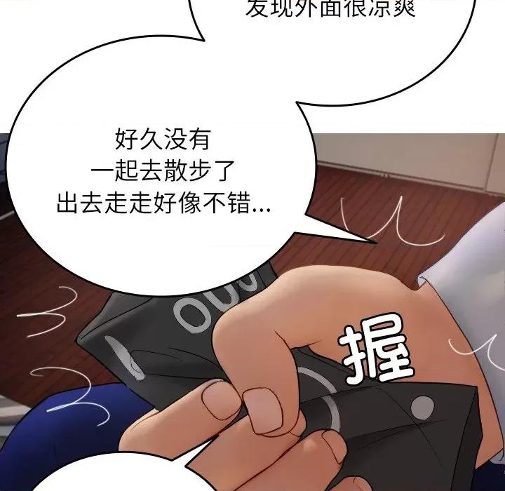 借住教授家 借住教授家-借住教授家 第28话 第61页