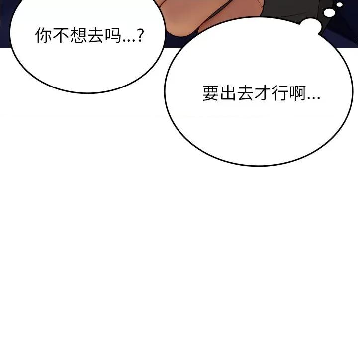 借住教授家 借住教授家-借住教授家 第28话 第62页