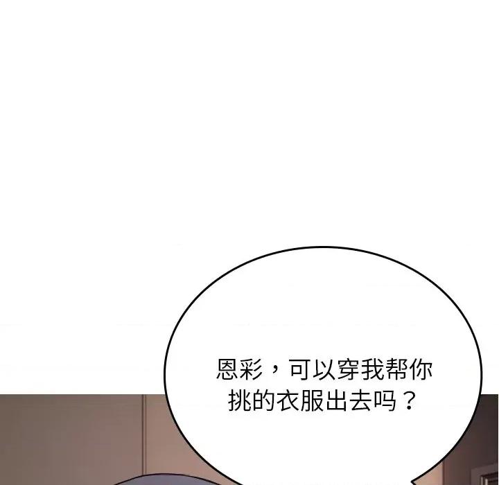 借住教授家 借住教授家-借住教授家 第28话 第72页