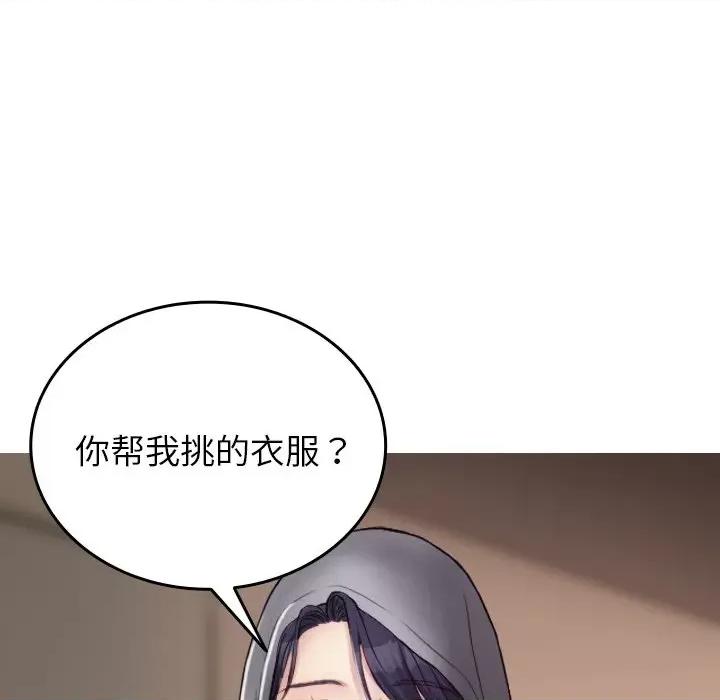 借住教授家 借住教授家-借住教授家 第28话 第74页