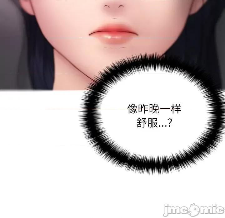 借住教授家 借住教授家-借住教授家 第28话 第80页