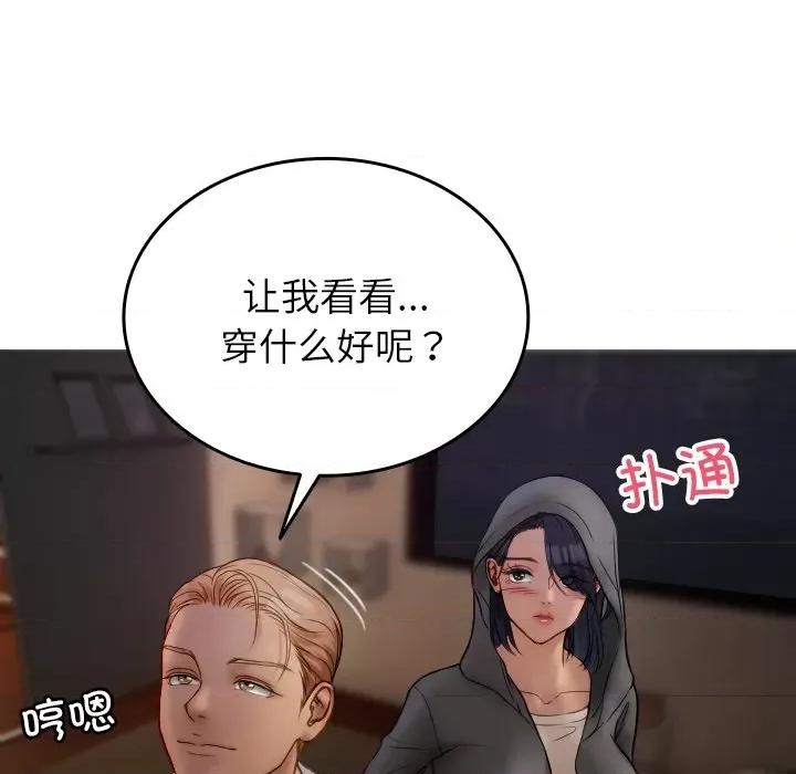 借住教授家 借住教授家-借住教授家 第28话 第81页