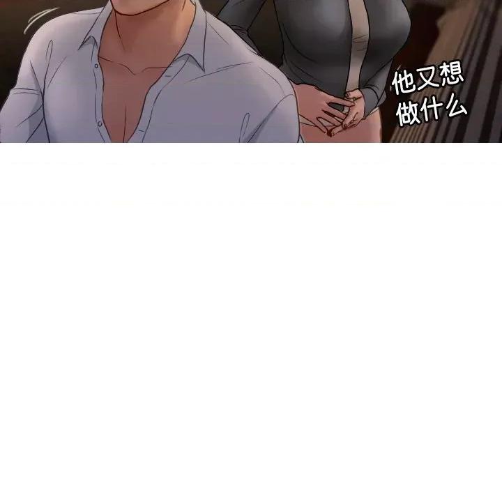 借住教授家 借住教授家-借住教授家 第28话 第82页