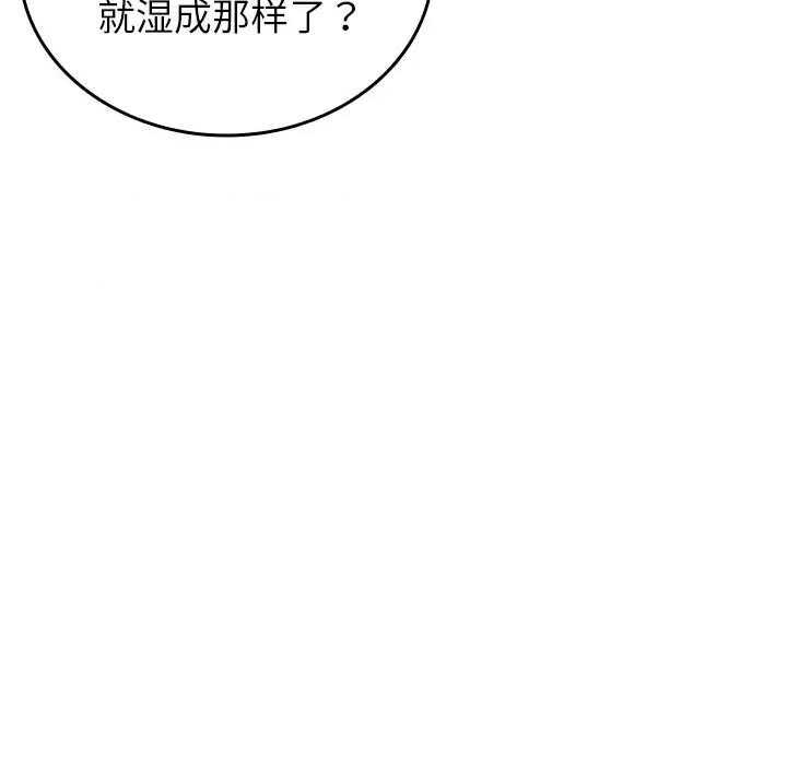 借住教授家 借住教授家-借住教授家 第28话 第86页