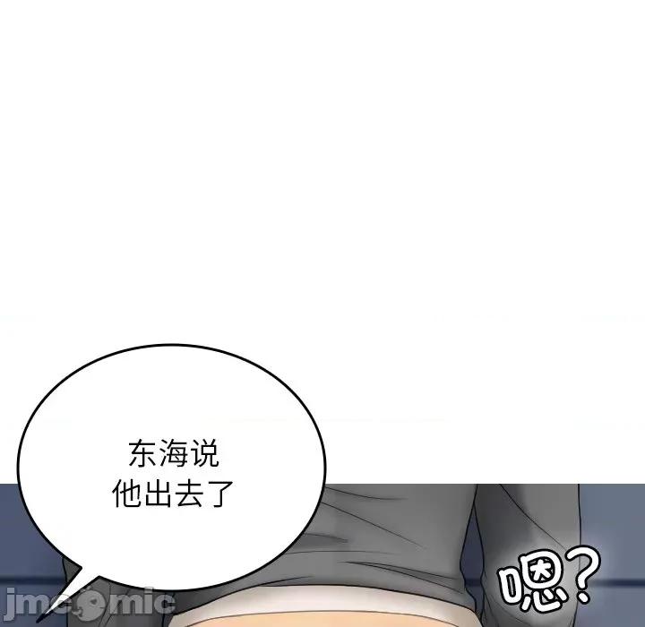 借住教授家 借住教授家-借住教授家 第28话 第100页