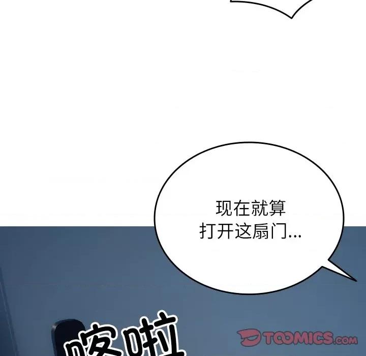 借住教授家 借住教授家-借住教授家 第28话 第102页