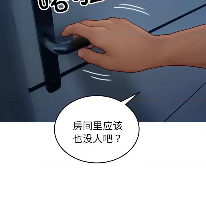 借住教授家 借住教授家-借住教授家 第28话 第103页