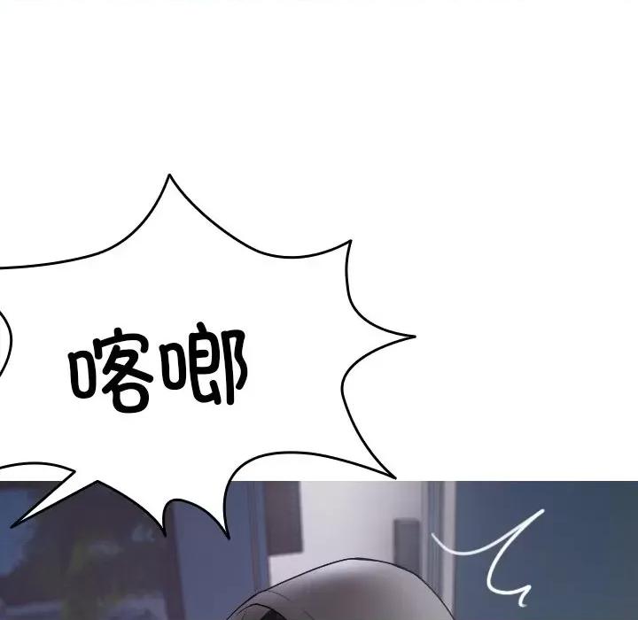 借住教授家 借住教授家-借住教授家 第28话 第104页