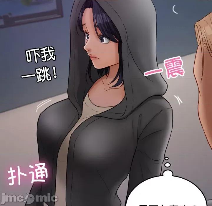 借住教授家 借住教授家-借住教授家 第28话 第105页