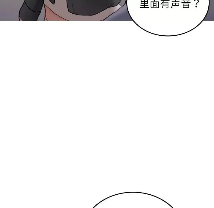 借住教授家 借住教授家-借住教授家 第28话 第106页