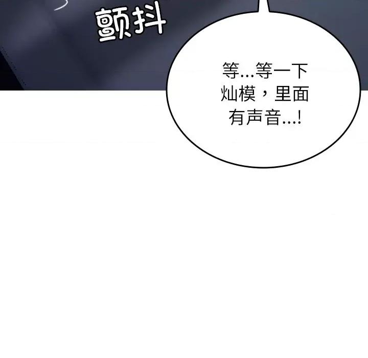 借住教授家 借住教授家-借住教授家 第28话 第108页