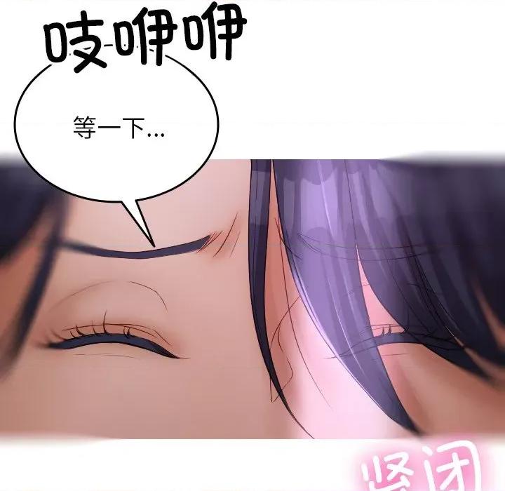 借住教授家 借住教授家-借住教授家 第28话 第109页