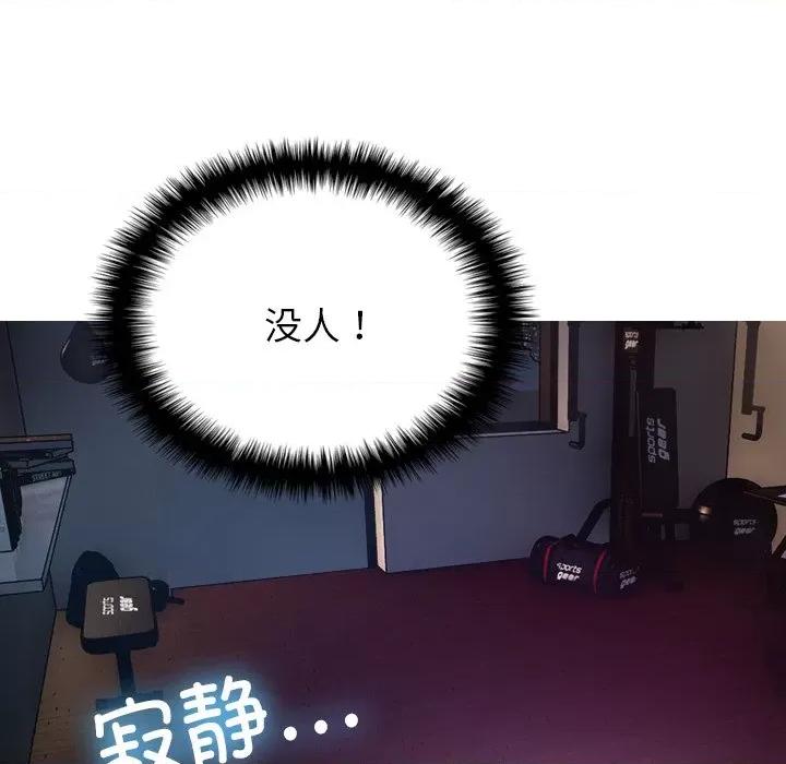 借住教授家 借住教授家-借住教授家 第28话 第112页