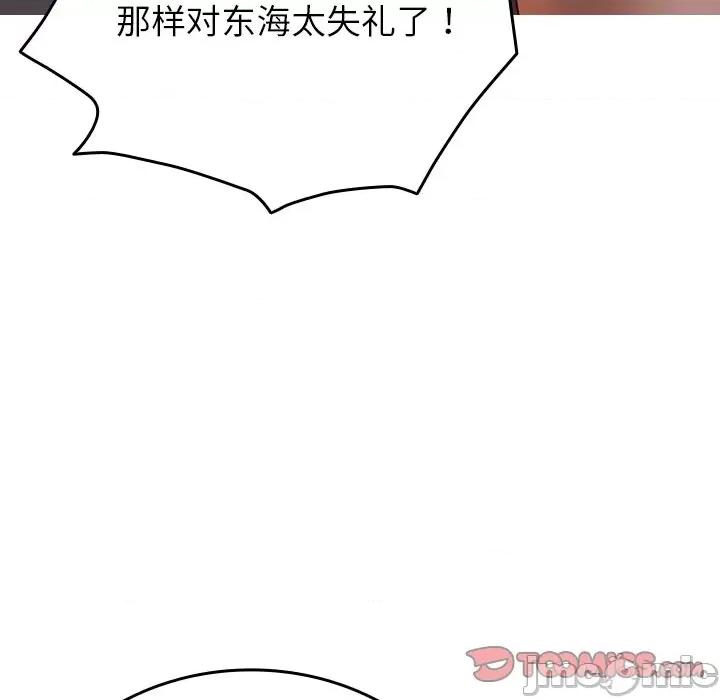 借住教授家 借住教授家-借住教授家 第28话 第120页