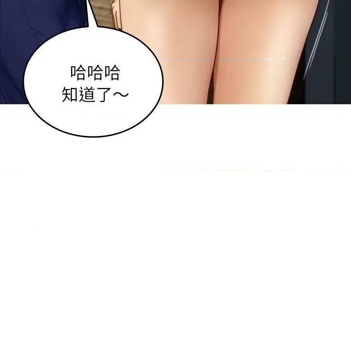 借住教授家 借住教授家-借住教授家 第28话 第127页