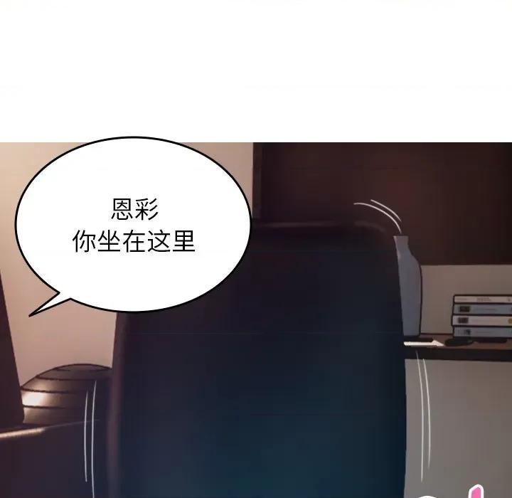 借住教授家 借住教授家-借住教授家 第28话 第128页