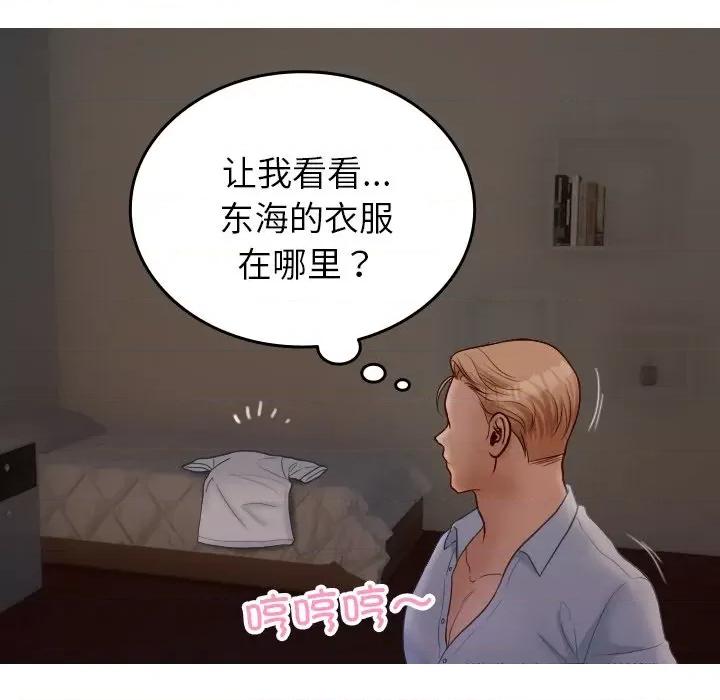 借住教授家 借住教授家-借住教授家 第28话 第131页
