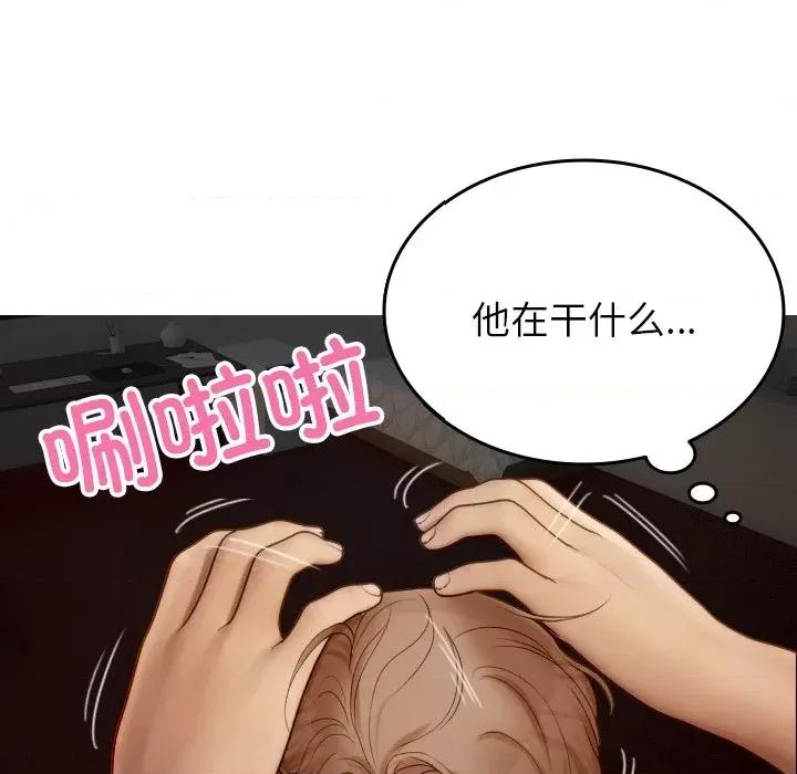借住教授家 借住教授家-借住教授家 第28话 第136页