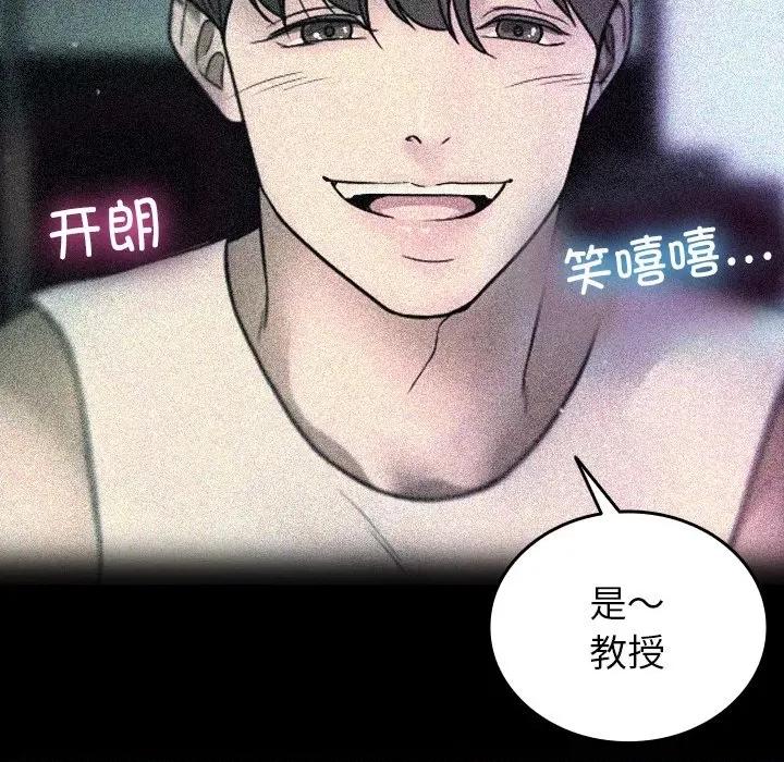 借住教授家 借住教授家-借住教授家 第28话 第143页