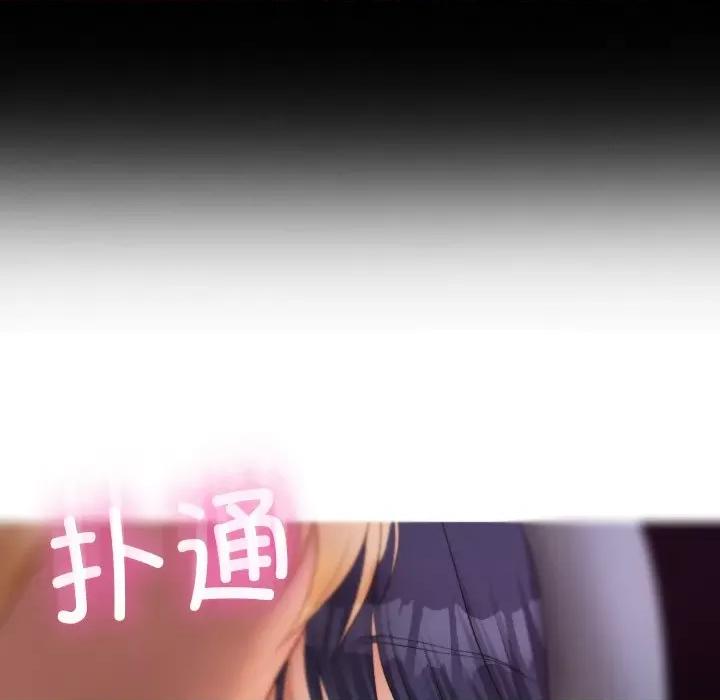 借住教授家 借住教授家-借住教授家 第28话 第144页