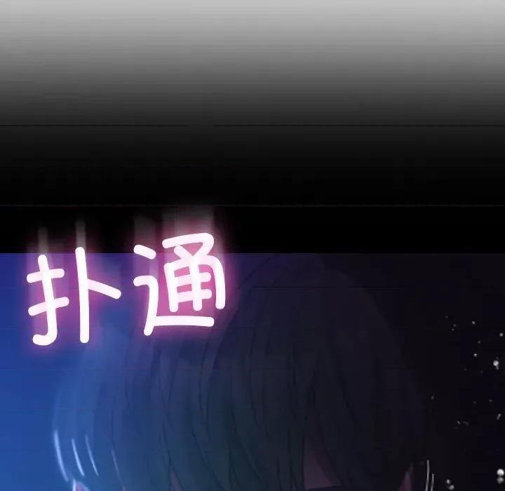 借住教授家 借住教授家-借住教授家 第28话 第146页