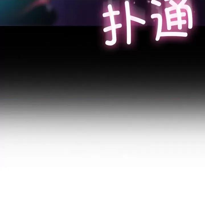 借住教授家 借住教授家-借住教授家 第28话 第148页