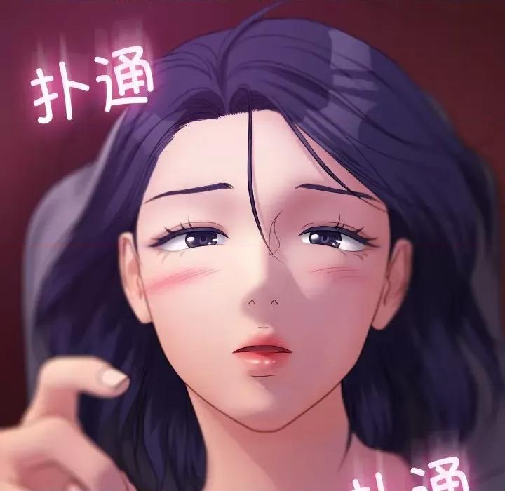 借住教授家 借住教授家-借住教授家 第28话 第157页