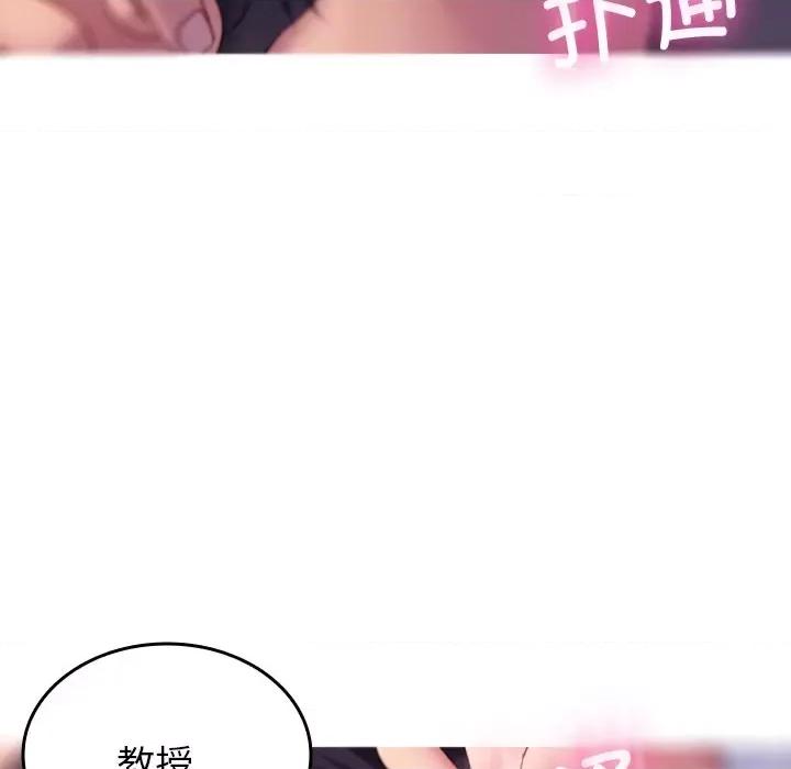 借住教授家 借住教授家-借住教授家 第28话 第158页