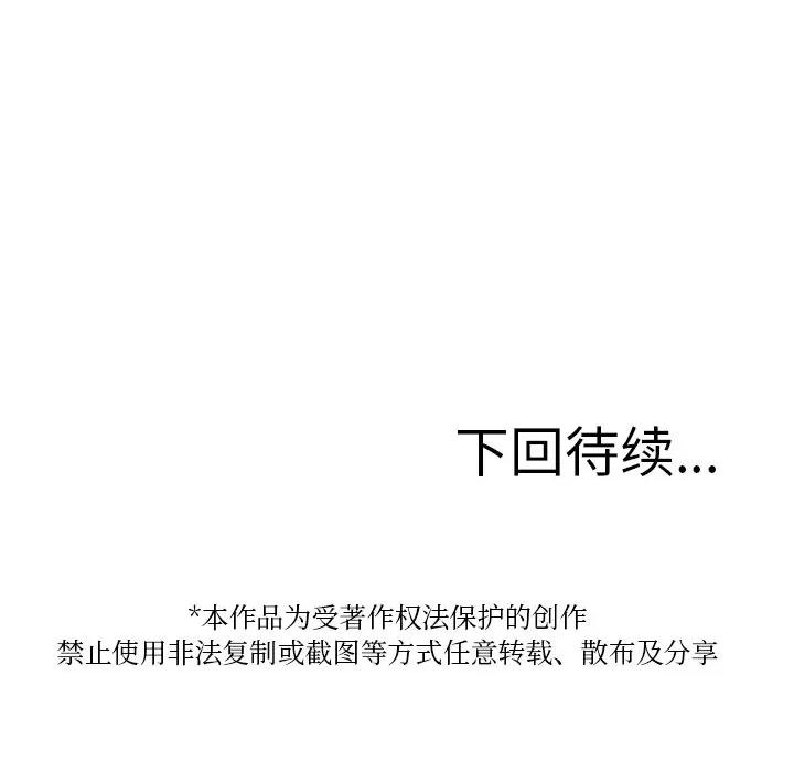 借住教授家 借住教授家-借住教授家 第28话 第167页