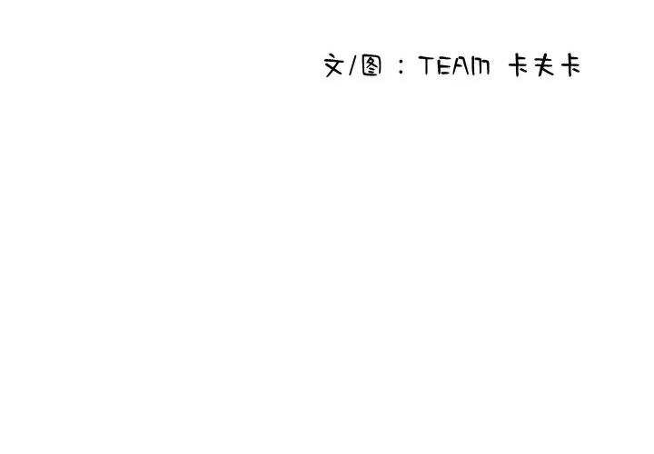 借住教授家 借住教授家-借住教授家 第30话 第4页