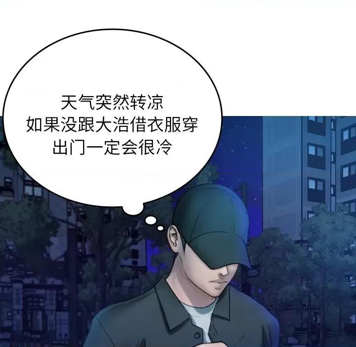借住教授家 借住教授家-借住教授家 第30话 第7页