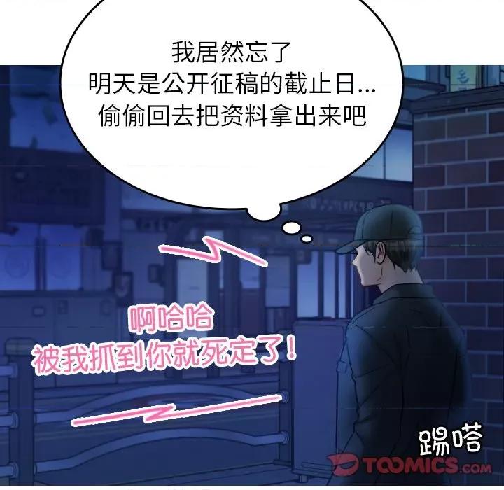 借住教授家 借住教授家-借住教授家 第30话 第9页