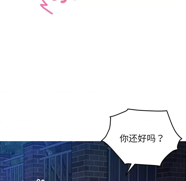 借住教授家 借住教授家-借住教授家 第30话 第12页