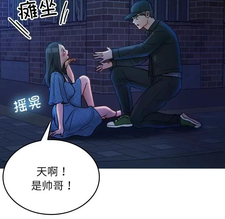 借住教授家 借住教授家-借住教授家 第30话 第13页