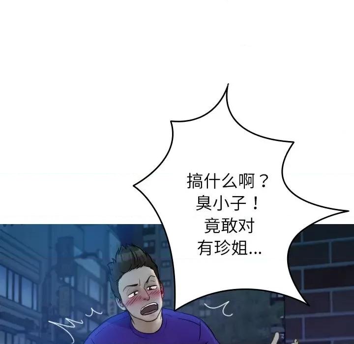 借住教授家 借住教授家-借住教授家 第30话 第14页