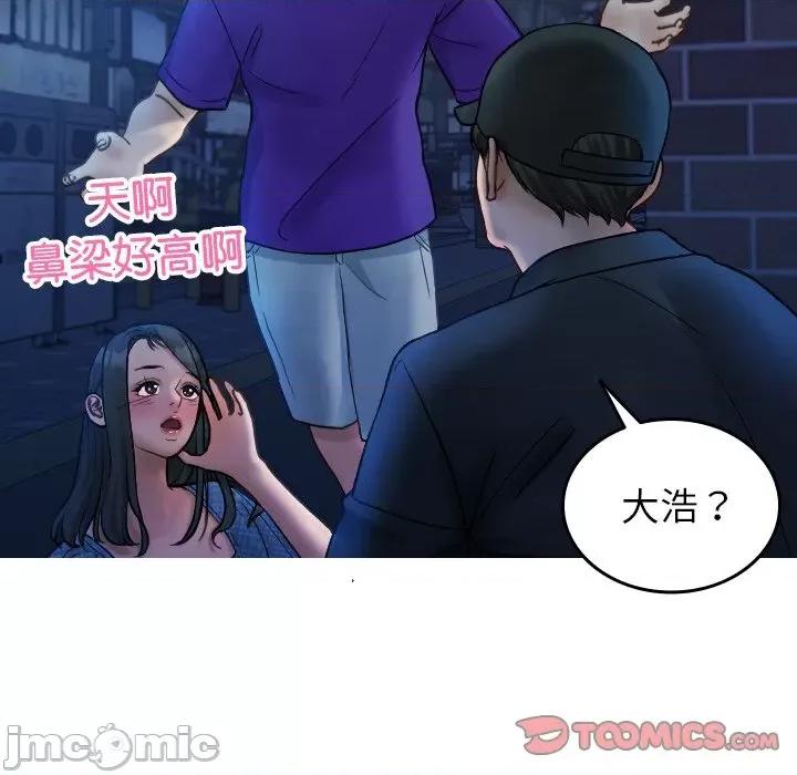 借住教授家 借住教授家-借住教授家 第30话 第15页