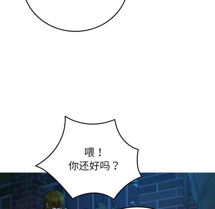 借住教授家 借住教授家-借住教授家 第30话 第18页