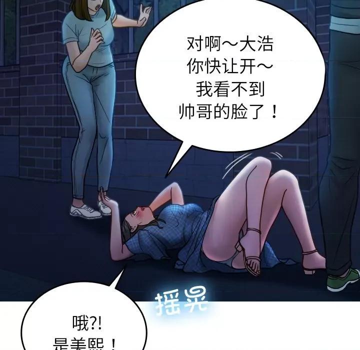 借住教授家 借住教授家-借住教授家 第30话 第19页