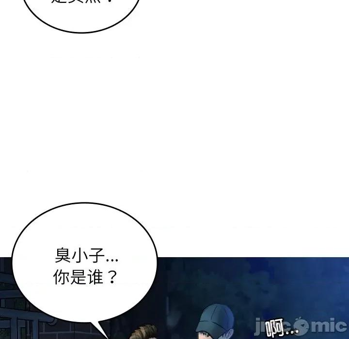 借住教授家 借住教授家-借住教授家 第30话 第20页