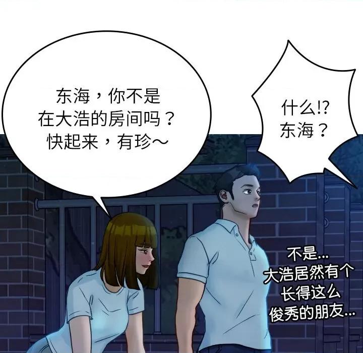 借住教授家 借住教授家-借住教授家 第30话 第24页
