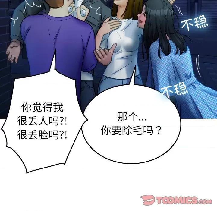 借住教授家 借住教授家-借住教授家 第30话 第27页