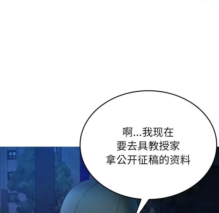 借住教授家 借住教授家-借住教授家 第30话 第28页
