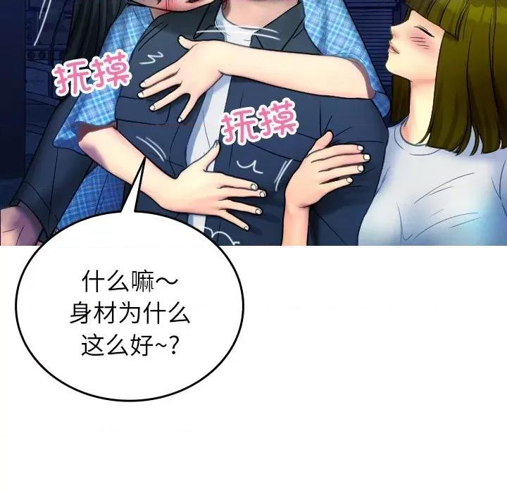借住教授家 借住教授家-借住教授家 第30话 第31页