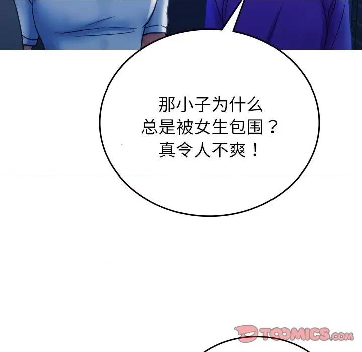 借住教授家 借住教授家-借住教授家 第30话 第33页